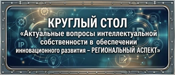 Обновление зарегистрированных научных работ